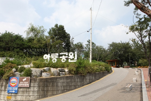 卧龙公园(와룡공원) 卧龙公园(와룡공원)