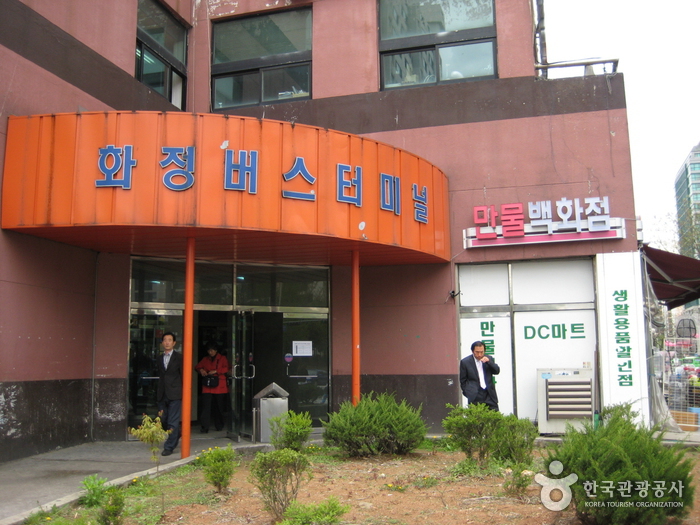 花井客运站(화정터미널)