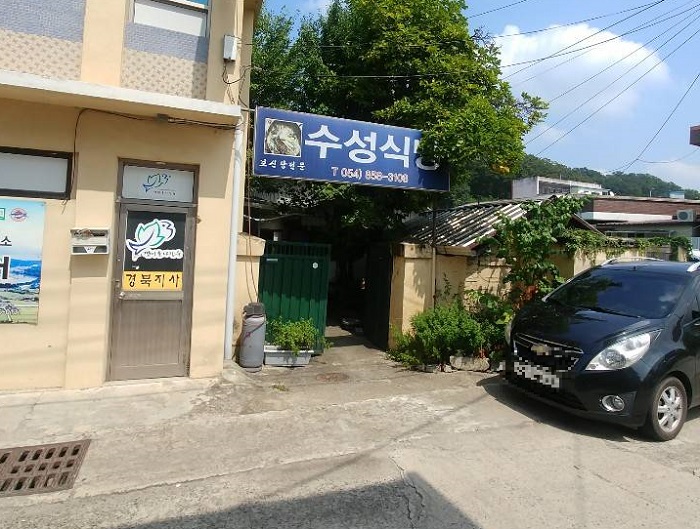 Suseong Sikdang(수성식당)