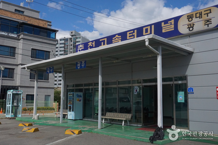 春川高速巴士客運站(춘천고속버스터미널)