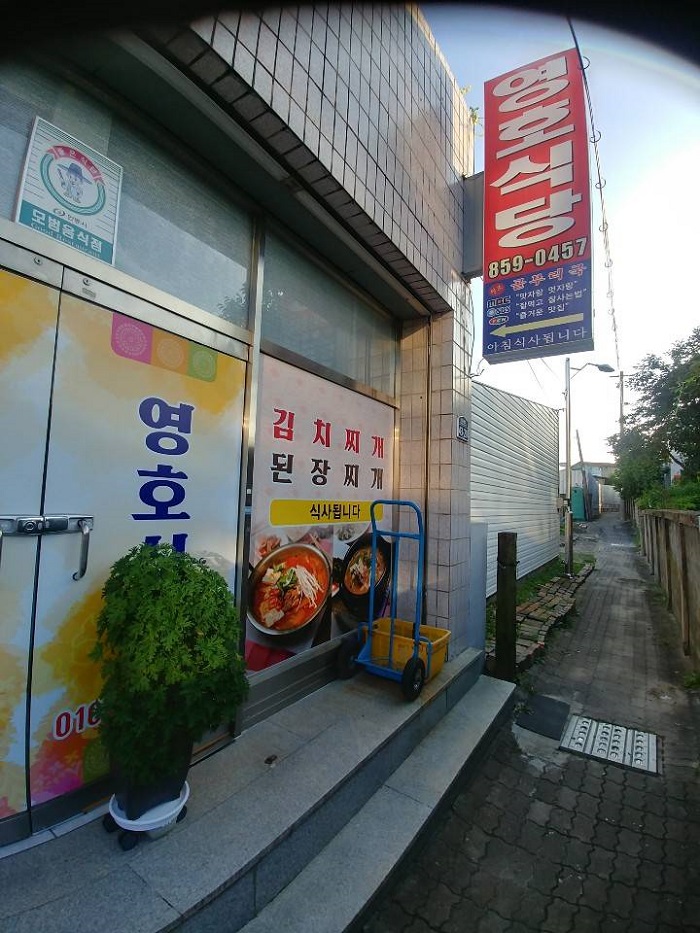 Yeongho Golburi(영호골부리)