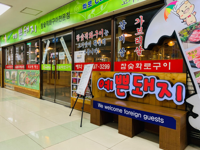 Yeppeun Dwaeji(예쁜돼지) Yeppeun Dwaeji(예쁜돼지)