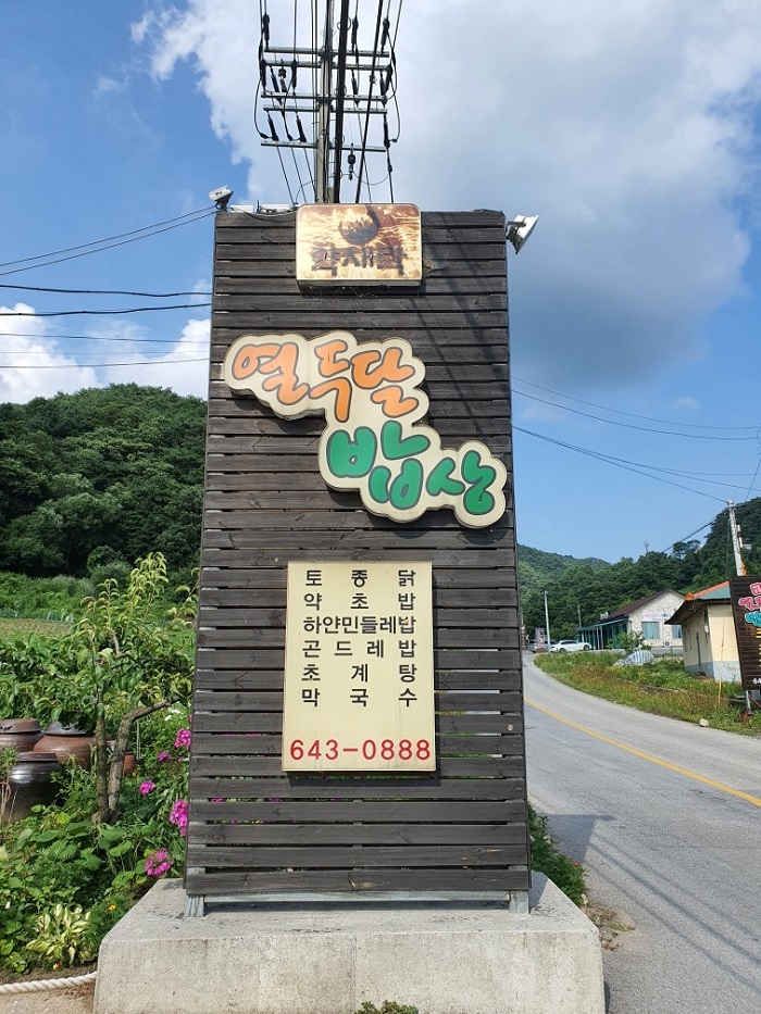 Yeoldudal Bapsang( 열두달밥상 ) Yeoldudal Bapsang( 열두달밥상 )