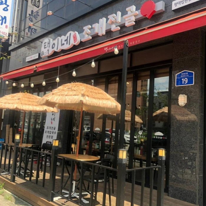 Taegine Jogae Jeongol(택이네조개전골)