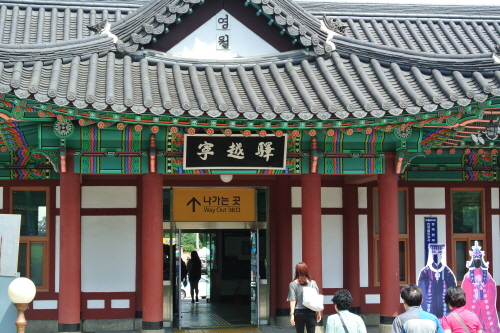 寧越站(영월역)