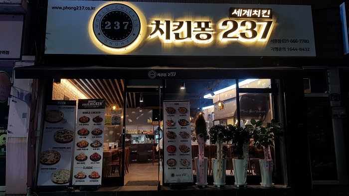 chicken phong237( 치킨퐁237 ) chicken phong237( 치킨퐁237 )