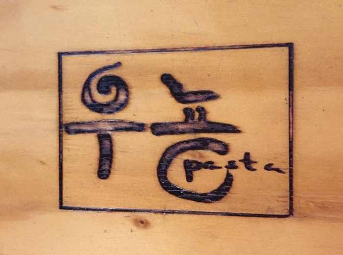 Unyong 砂鍋意大利麵(우뇽뚝배기스파게티)