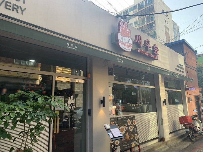 THE SHRIMP(새우숲)