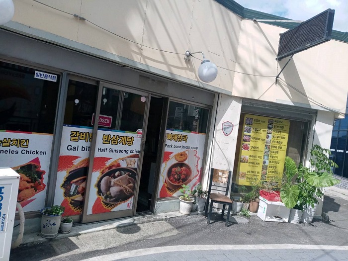 Yetteo Haejangguk(옛터해장국)