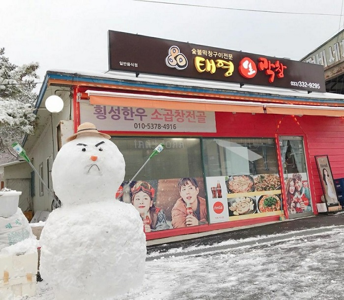 Taeyeong Saengmakchang(태영생막창)