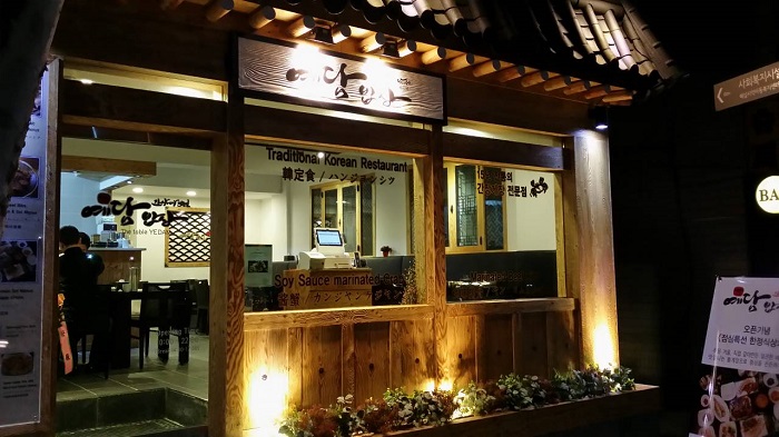 Yedam Bapsang 建大(예담밥상 건대) Yedam Bapsang 建大(예담밥상 건대)