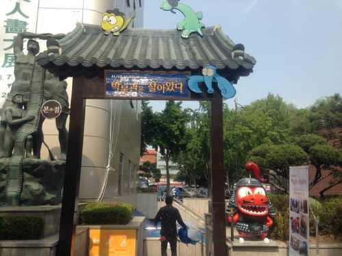 Alive Museum - Insa-dong Branch (박물관은 살아있다 (인사동점))