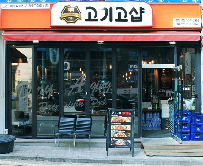 Gogigo Shop Samseong Station(고기고샵 삼성역)