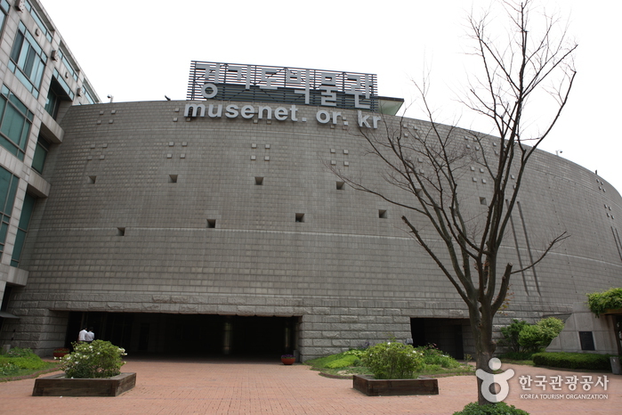 Gyeonggi Provincial Museum (경기도박물관)