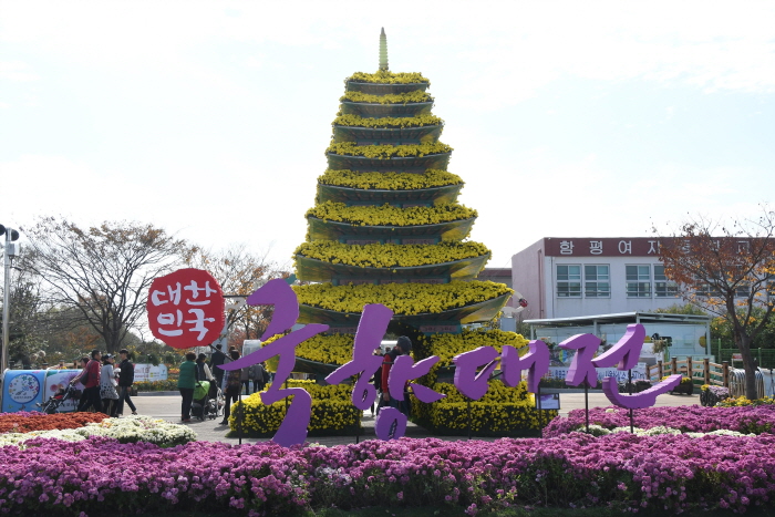 Grand Chrysanthemum Festival (대한민국 국향대전)