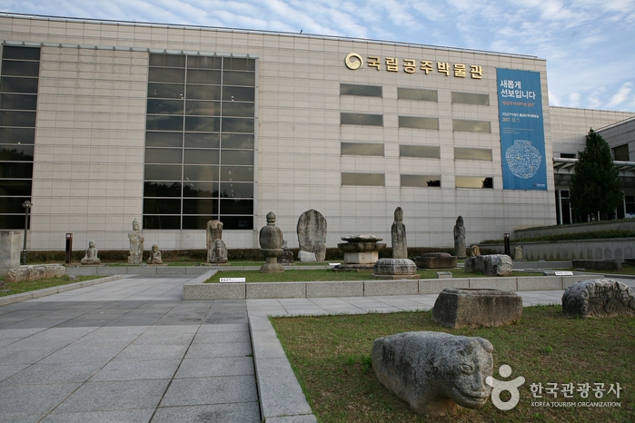 Gongju National Museum (국립공주박물관)