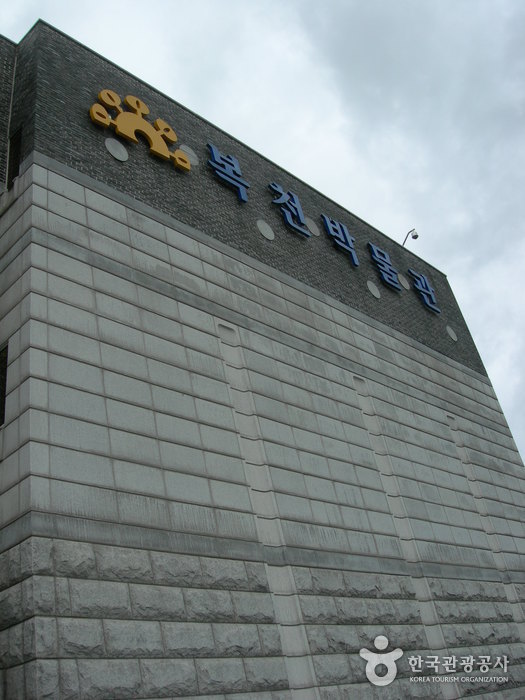 Busan Bokcheon Museum (복천박물관(부산)) Busan Bokcheon Museum (복천박물관(부산))
