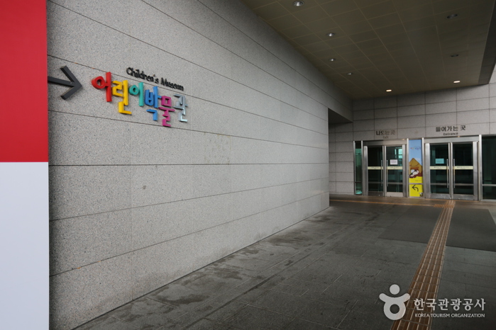 Childrens Museum of the National Museum of Korea (국립중앙박물관 어린이박물관)