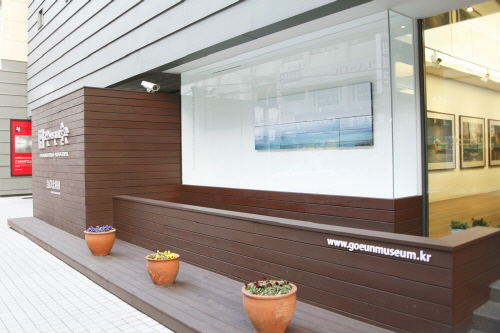 Goeun Contemporary Photo Museum (고은컨템포러리사진미술관) Goeun Contemporary Photo Museum (고은컨템포러리사진미술관)