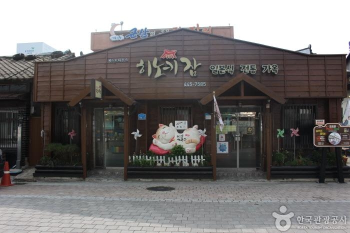 Hinokijam 1 [Korea Quality] / 히노키잠(1호점) [한국관광 품질인증]