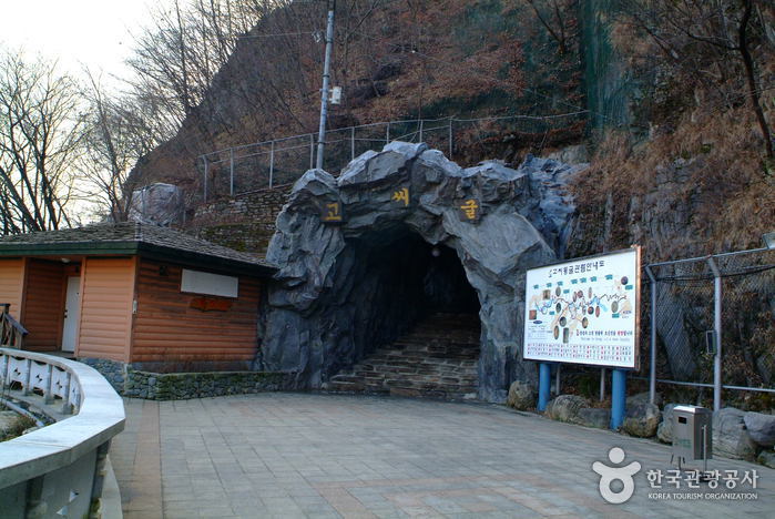 Gossigul Cave [National Geopark] (고씨굴-강원고생대 국가지질공원)