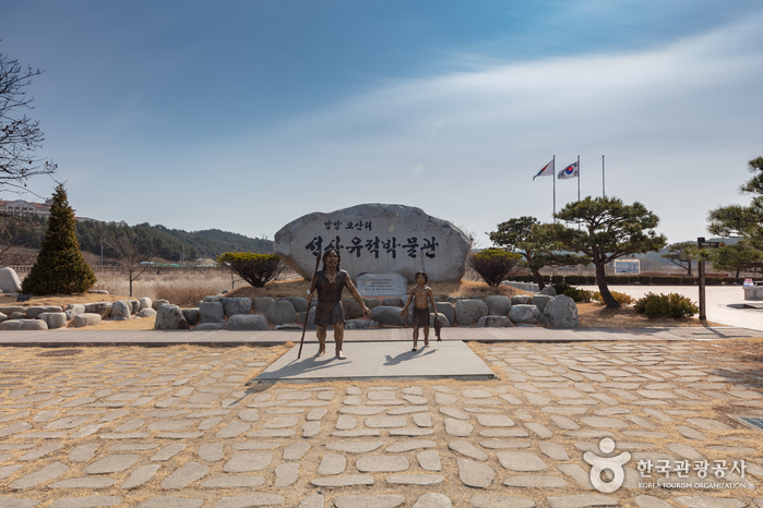 Osan-ri Prehistory Museum (오산리선사유적박물관)