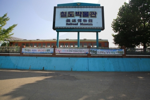 Railroad Museum (철도박물관)