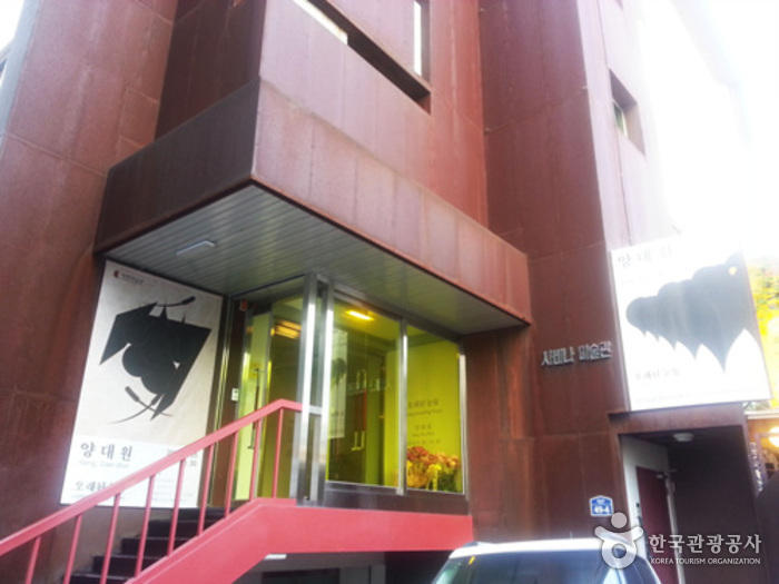 Savina Museum of Contemporary Art (사비나 미술관)