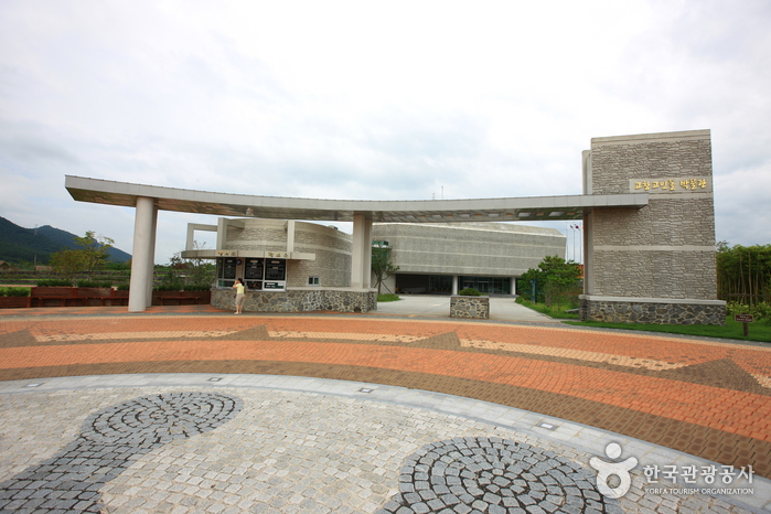 Gochang Dolmen Museum (고창고인돌박물관)
