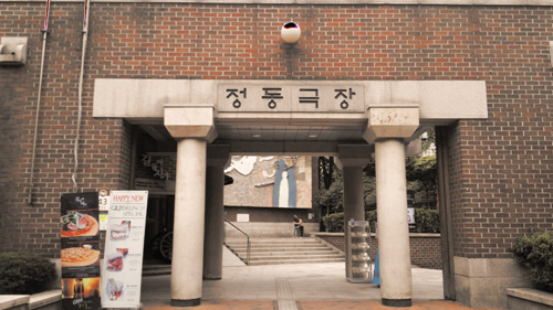 Jeongdong Theater (국립 정동극장)