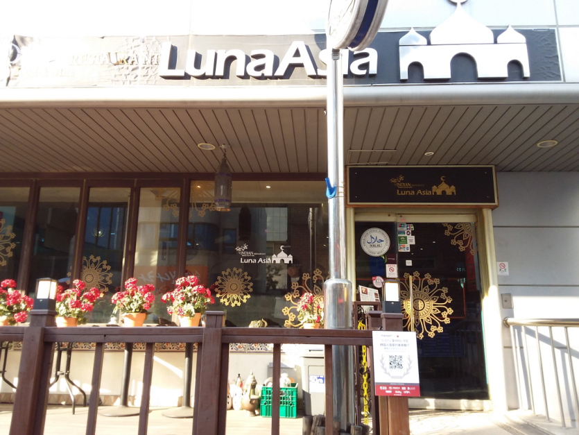 LunaAsia (루나아시아)