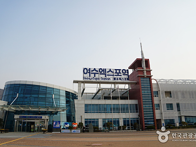 Yeosu Expo Station (여수엑스포역)