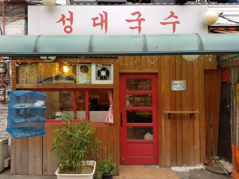 Seongdae Guksu (성대국수)