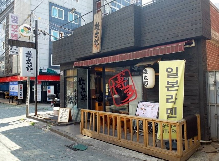 Yutaro (유타로)