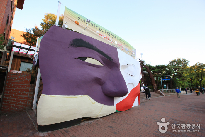 Daehangno (대학로) Daehangno (대학로)