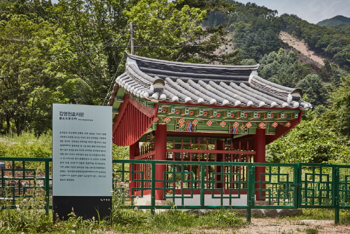 강영천효자문 강영천효자문