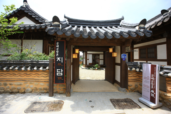 공예공방촌-지담