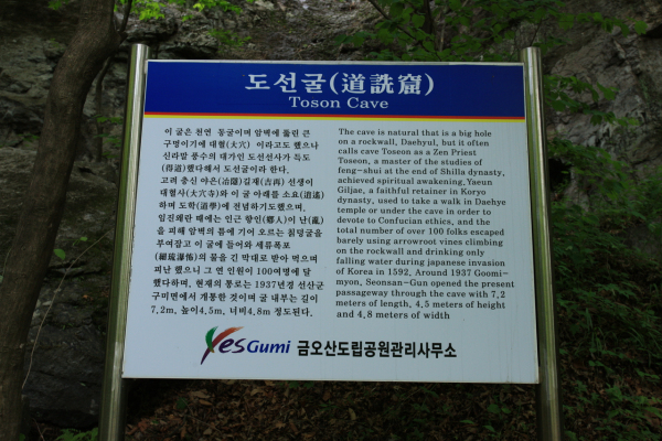도선굴