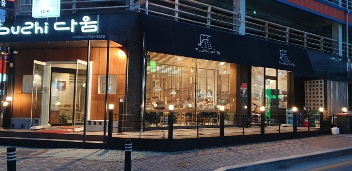 sushi daum (스시다움)